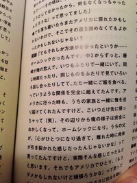 セカオワの深瀬くんとさおりちゃんについてです さっき 深瀬くんとさおり Yahoo 知恵袋