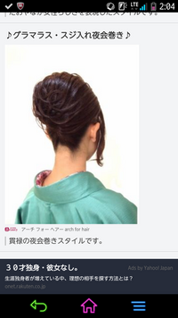 親戚の結婚式でのヘアスタイルについて 30代既婚女性です 親族とし Yahoo 知恵袋