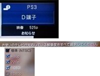 Ps3のホーム画面が16 9で全画面表示されません ずっと4 3で左右に黒 Yahoo 知恵袋