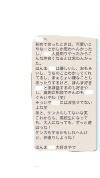 友達に言われて嬉しい言葉って何ですか 友達にこの言葉を言われ Yahoo 知恵袋