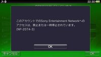 Psnアカウントの停止期間について 状況説明 僕はpsnを現在止 Yahoo 知恵袋