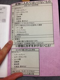 火曜日から修学旅行なのですが 肌が乾燥するので化粧水や乳液を Yahoo 知恵袋