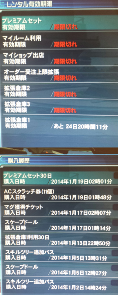 Pso2詐欺されました御閲覧ありがとうございます 本題に入ります本日詐 Yahoo 知恵袋