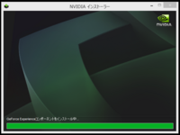 Nvidiaのgeforceドライバとgeforceexperienceをイ Yahoo 知恵袋