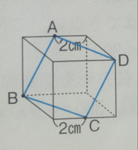 数学の問題です 立方体を切断する時に出来る断面の面積を求める問題で点a Yahoo 知恵袋