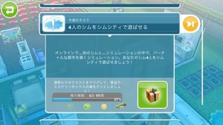 Simsフリープレイの事で質問です 4人のシムをシムシティで Yahoo 知恵袋