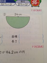 小学６年生の算数の 円の面積の求め方 を教えて下さい 次の４問の Yahoo 知恵袋