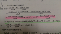 数２の三角関数の証明で

等式sin3θ/sinθ−cos3θ/cosθ＝２
を証明せよという問題なのですが、

画像のピンクの線のところからわかりません( ˙_˙"٥)

何を使えばそうなるのでしょ うか？

詳しくおねがいします 

 (_ _ ) 
 ヽﾉ)
 ll 