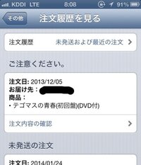 三日ほど前にamazonのカスタマーサービスに連絡をしたので Yahoo 知恵袋