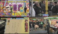 舞祭組のメンバーが めちゃいけの めちゃギントン に出ていた時 横尾くん Yahoo 知恵袋