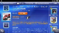 Psvitaだとチートできないんですか このゲーム Vitaはそん Yahoo 知恵袋