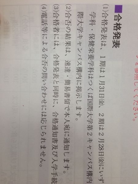 合格通知速達 簡易書留は同じようなものですか その意味をわかりやすく教 Yahoo 知恵袋