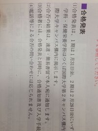 明日大学の合格発表日です合格者には速達で通知表が届くらしいのですが Yahoo 知恵袋