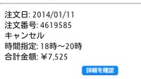 アニメイトでの予約キャンセルは履歴に残り予約時にレジの担当者に Yahoo 知恵袋