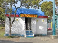 遊園地によくあるビックリハウスというアトラクションの仕組みを Yahoo 知恵袋