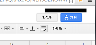 Google ドライブ 名前バレ