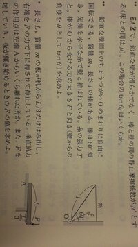 この問題 物理のエッセンス の解説お願いしますなぜちょうつがいを使うと Yahoo 知恵袋