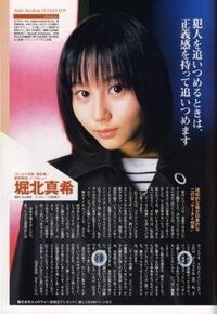 この頃の堀北真希 めっちゃ可愛いくないですか Yahoo 知恵袋