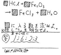 カイロの化学反応式を調べると このような物が出てきたのですが どうして Yahoo 知恵袋