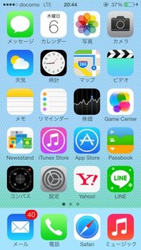 誰かスマホに詳しい人あの右上の鍵マークみたいなのなんですか Yahoo 知恵袋