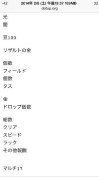 モンストチートについてドロップ変更チートで 1度に8体ドロッ Yahoo 知恵袋