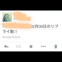 ツイッターでよく使われてるリム リプ クラスタ ほかったの意味を教えてくだ Yahoo 知恵袋