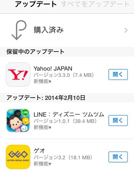 保留中ってどういうことですか？ - アップデートするまで待機 