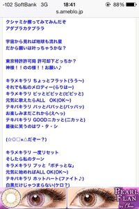 キラメキラリの合いの手で1箇所よくわからないところがあります誰か教えて Yahoo 知恵袋