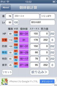 ポケモンのゴローニャを育成したいと考えているんですけどいい育 Yahoo 知恵袋