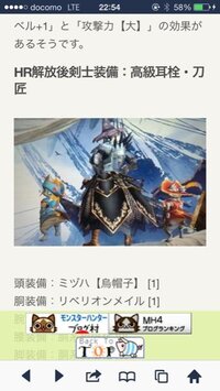 モンハン4の防具を調べていて 次長課長の井上さんの防具がのっ Yahoo 知恵袋