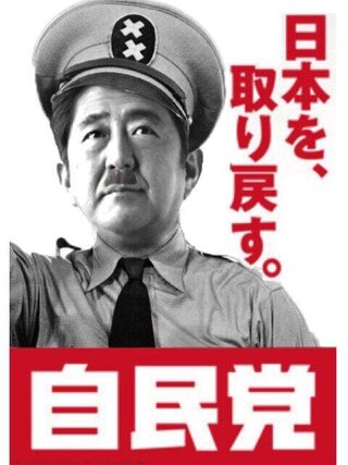 安倍晋三のイラストお似合いですか 回答に誹謗中傷というコメントが Yahoo 知恵袋