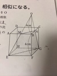 中学3年相似な立体の体積の比の利用について質問があります 下 Yahoo 知恵袋