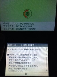 今ポケモンバンクを しようとしたら 006 0105 と出 Yahoo 知恵袋