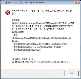 ニコ生デスクトップキャプチャ Ndc についての質問です Ndcをイン Yahoo 知恵袋