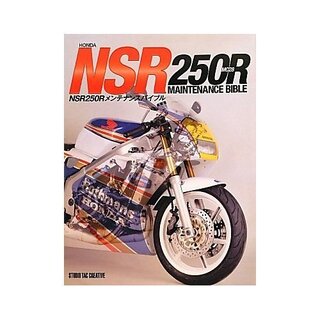 Nsr250rmc21とmc28でエンジンの違いは ギア比 出力 Yahoo 知恵袋