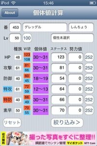 Http Bw Yakkun Com Theory N692の個体 Yahoo 知恵袋