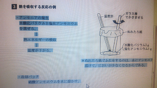 Yahoo!知恵袋水酸化バリウムと塩化アンモニウムを混ぜてアンモニアをつくる反応が吸熱である原理は何ですか?また、硝酸アンモニウムを水に溶かすと温度が下がる理由も教えて下さい。