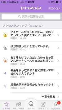知恵袋アプリ知恵袋のアプリのマイ知恵袋のところにいつまでたっ Yahoo 知恵袋