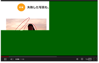 で一部の動画しか見れない／見れる動画と見れない動画がある