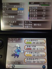 ポケモンｘｙgtsで入手したポケモンを改造かどうか判定お願いします レ Yahoo 知恵袋