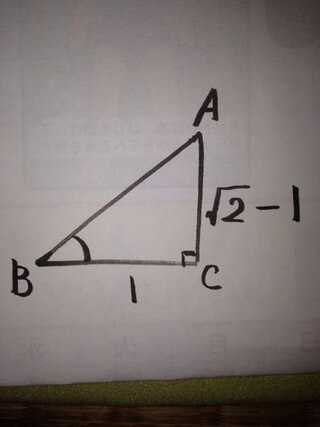 画像で三角比を使わずに角abcを求める方法がわかりませんヒントは直角二 Yahoo 知恵袋