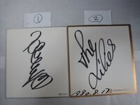 有名人のサイン 芸能人やスポーツ選手から貰ったサイン どうやって保 Yahoo 知恵袋