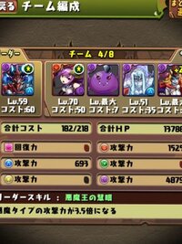 パズドラ無限回廊クリアしたら何か特典あるんですか 後45と最後 Yahoo 知恵袋