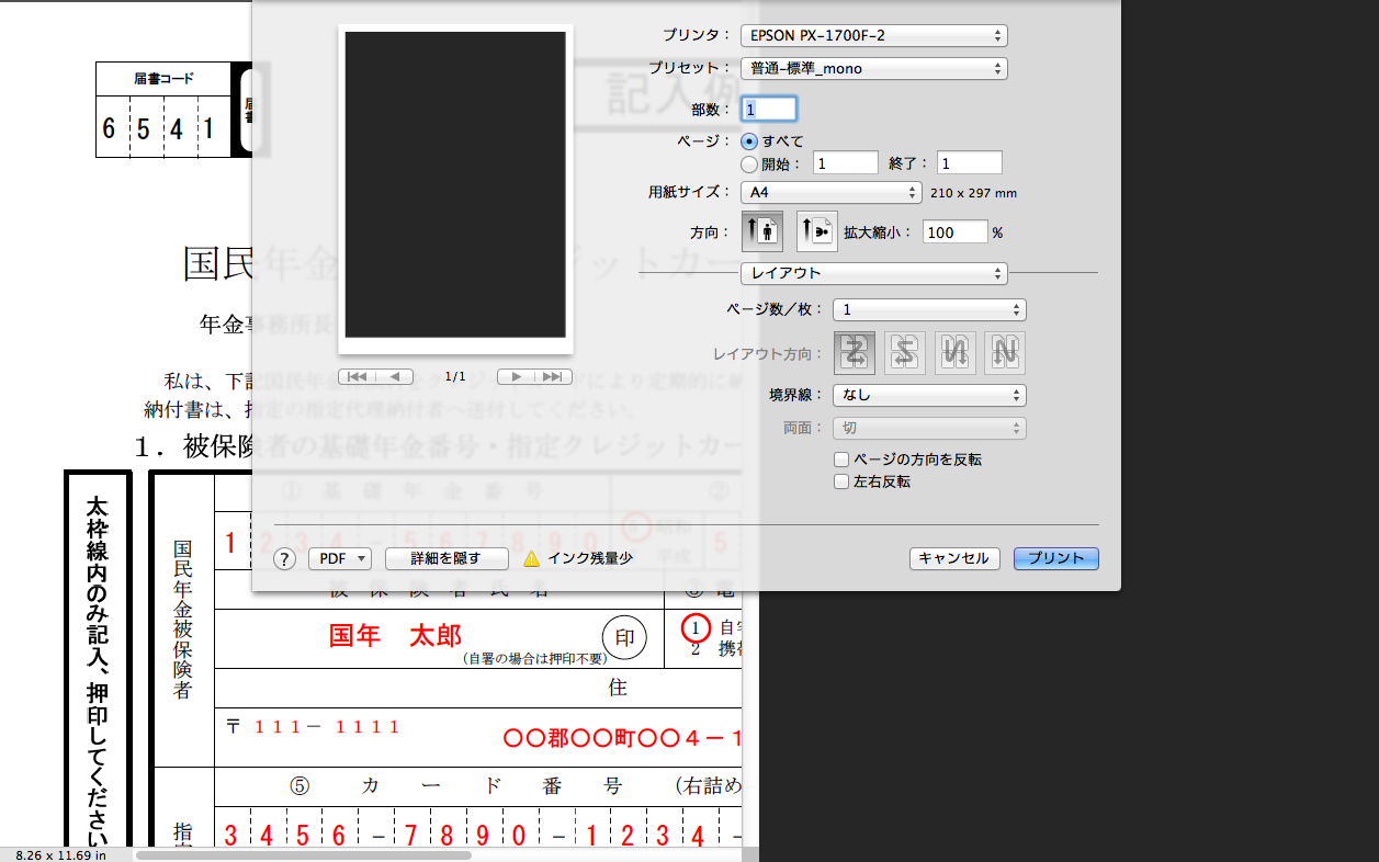 pdfが開けません。pdf画面を開くと画面が真っ暗になってしまいます 