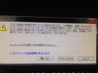 このusbアダプタを購入したが 数時間後に Bluesoleilの評価版の Yahoo 知恵袋