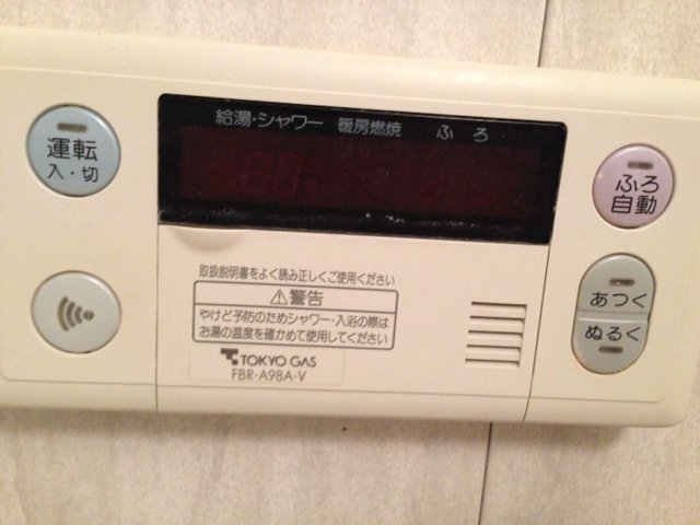 東京ガスの風呂リモコンFBR-A98A-Vの交換に関して - 教えて！住まいの