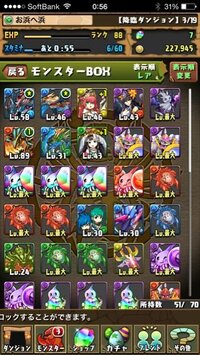 パズドラ初心者です Boxです これだけで将来パーティをつくるな Yahoo 知恵袋