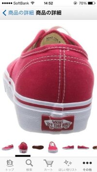 Amazonでvansのスニーカーを買ったのですが今になって本物か偽物 Yahoo 知恵袋