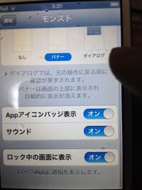 モンストの招待報酬がもらえません プッシュ通知オンにしてるの Yahoo 知恵袋