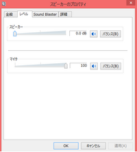 Soundblasterx Figo Pror2を使っているのですが 音量 Yahoo 知恵袋